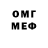 МЕФ кристаллы GUSHA'S LIFE