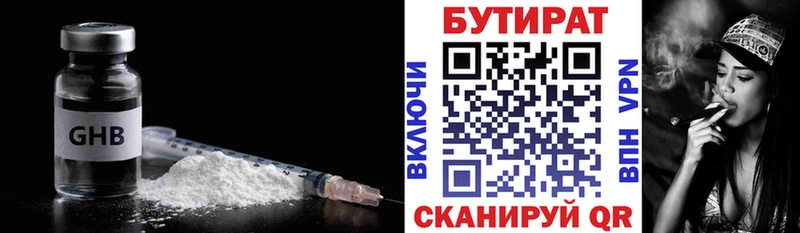 купить наркотики сайты  Зарайск  Бутират Butirat 
