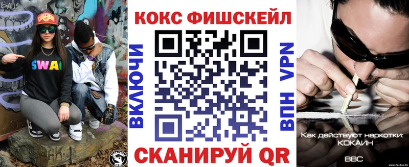 Кокаин Fish Scale  Зарайск 