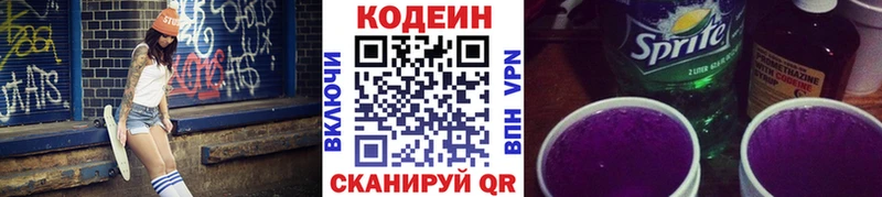 blacksprut зеркало  Зарайск  Кодеиновый сироп Lean Purple Drank 