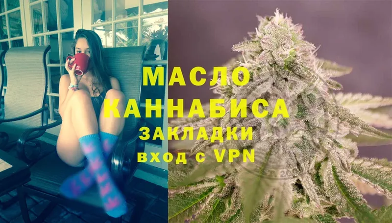 ТГК THC oil  Зарайск 